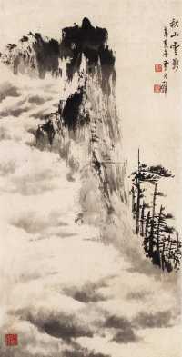 黄君璧 辛亥（1971年）作 山水 立轴